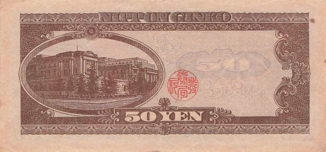 Japan p88 50 Yen 1951